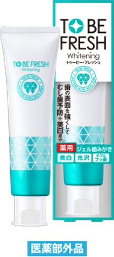 ホワイトニング エッセンス｜トゥービーフレッシュ [TO BE FRESH