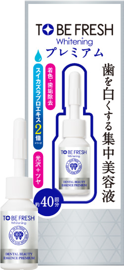 ホワイトニング エッセンス｜トゥービーフレッシュ [TO BE FRESH