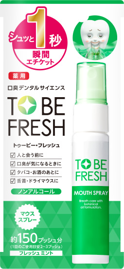 薬用マウススプレー フレッシュミント味 20ml